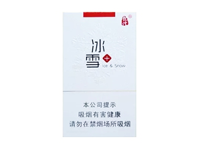 龙烟(冰雪)香烟价格表_多少钱一盒-第1张图片