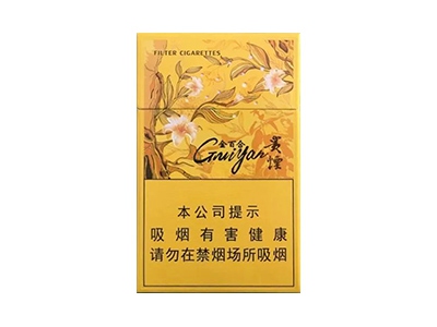 贵烟(金百合)香烟价格表_多少钱一盒-第1张图片
