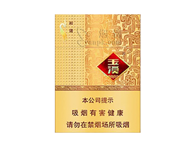 玉溪(中支和谐)香烟价格表_多少钱一盒-第1张图片