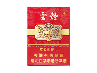 云烟(中支金腰带)香烟价格表_云烟珍品中支多少钱一盒-第1张图片