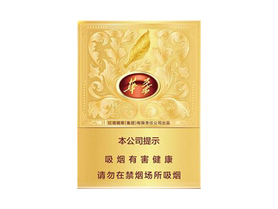 玉溪(中支华叶)香烟价格表_多少钱一盒-第1张图片