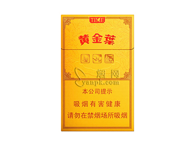 黄金叶(TIME)香烟价格表_多少钱一盒-第1张图片