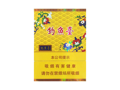 钓鱼台(中支)香烟价格表_多少钱一盒-第1张图片