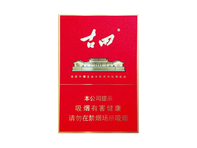 古田(金中支)香烟价格表_多少钱一盒-第1张图片