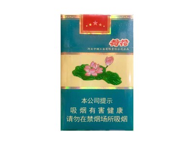 钻石(软荷花)香烟价格表_荷花马尔斯绿多少钱一盒-第1张图片