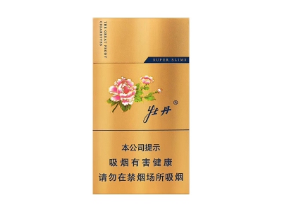 牡丹(金细支)香烟价格表_多少钱一盒-第1张图片