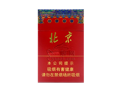 北京(硬)香烟价格表_中南海硬北京多少钱一盒-第1张图片