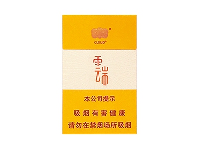 云烟(小云端)香烟价格表_多少钱一盒-第1张图片