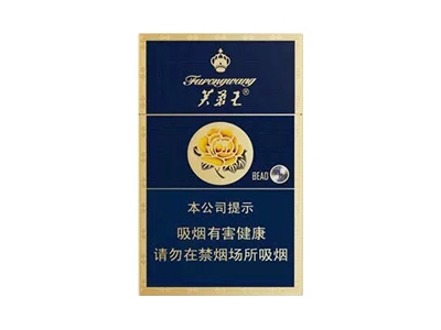 芙蓉王(硬蓝新版)香烟价格表_多少钱一盒-第1张图片