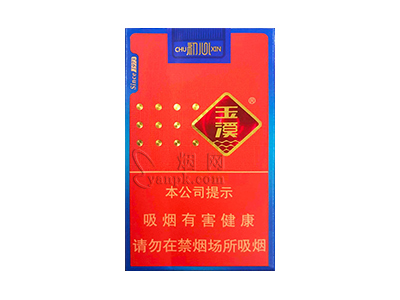 玉溪(软初心)香烟价格表_多少钱一盒-第1张图片
