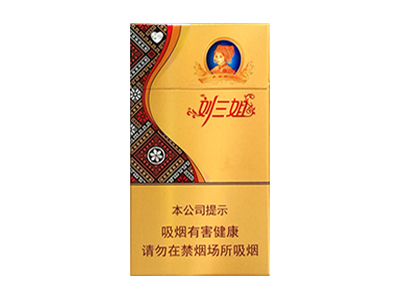 真龙(晶钻刘三姐)香烟价格表_多少钱一盒-第1张图片