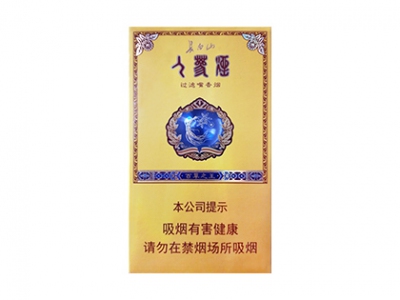 长白山(百草之王)香烟价格表_多少钱一盒-第1张图片