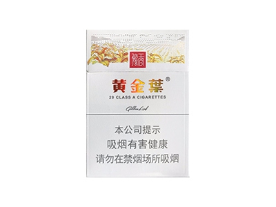 黄金叶(豫香)香烟价格表_多少钱一盒-第1张图片