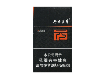 冬虫夏草(1248)香烟价格表_多少钱一盒-第1张图片