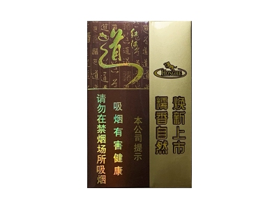 红河(道新版)香烟价格表_多少钱一盒-第1张图片