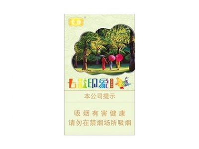 云烟(七彩印象)香烟价格表_多少钱一盒-第1张图片