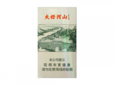 钻石(大好河山细支)香烟价格表_多少钱一盒-第1张图片