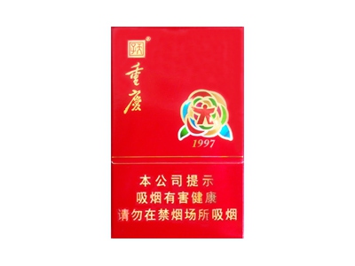 天子(重庆1997)香烟价格表_多少钱一盒-第1张图片