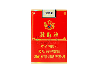 黄金叶(发时达软短)香烟价格表_发时达红软短多少钱一盒-第1张图片