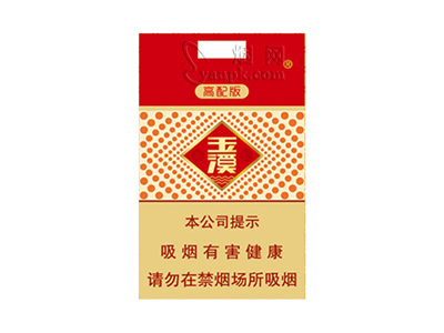 玉溪(高配版)香烟价格表_软玉溪高配版多少钱一盒-第1张图片