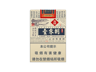 玉溪(壹零捌)香烟价格表_玉溪108多少钱一盒-第1张图片