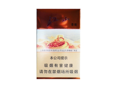 红双喜(珍品江山)香烟价格表_多少钱一盒-第1张图片