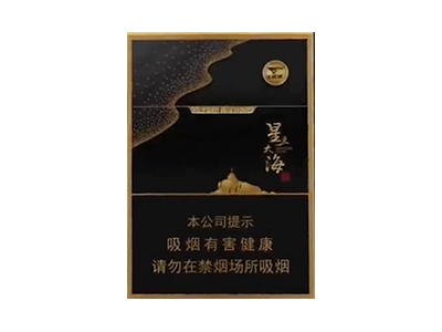 七匹狼(星辰大海双中支)香烟价格表_多少钱一盒-第1张图片