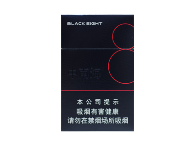 中南海(典8)香烟价格表_中南海黑8多少钱一盒-第1张图片