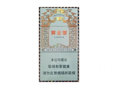 黄金叶(悦尚细支)香烟价格表_多少钱一盒-第1张图片
