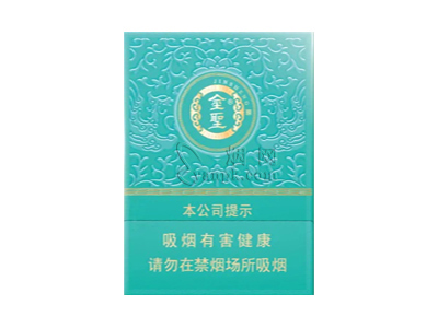 金圣(青瓷中支)香烟价格表_多少钱一盒-第1张图片
