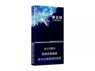 黄金叶(冰爽)香烟价格表_多少钱一盒-第1张图片
