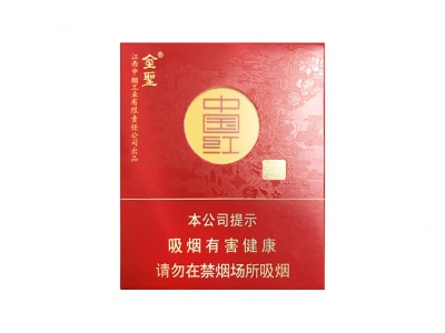 金圣(圣地中国红)香烟价格表_多少钱一盒-第1张图片