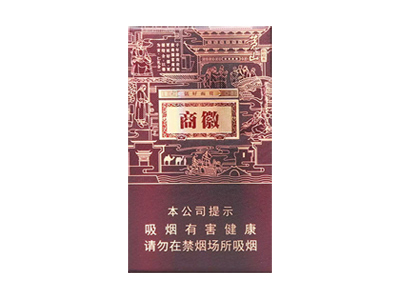黄山(徽商新视界细支)香烟价格表_石斛爆珠，梅子味香烟多少钱一盒-第1张图片