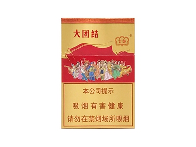 云烟(大团结)香烟价格表_多少钱一盒-第1张图片