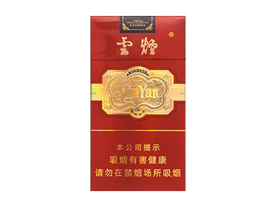 云烟(细支珍品)香烟价格表_云烟金腰带细支多少钱一盒-第1张图片