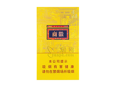 黄山(徽商新概念细支)香烟价格表_多少钱一盒-第1张图片
