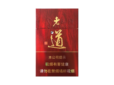 黄金叶(红老道)香烟价格表_多少钱一盒-第1张图片