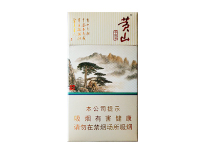 黄山(中国画细支.老版)香烟价格表_黄山中国画细支旧版多少钱一盒-第1张图片