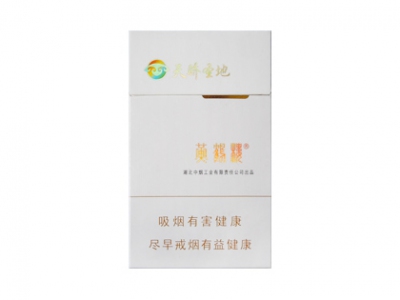 黄鹤楼(硬天骄圣地细支)香烟价格表_多少钱一盒-第1张图片