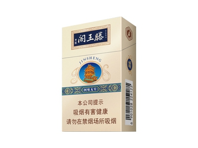 金圣(滕王阁·回味无穷)香烟价格表_多少钱一盒-第1张图片