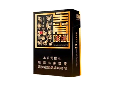 贵烟(生肖)香烟价格表_多少钱一盒-第1张图片