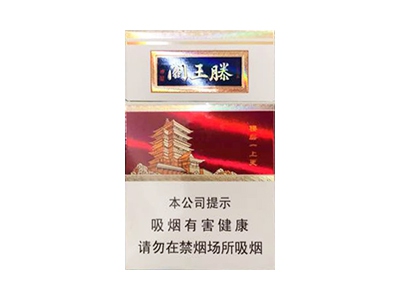 金圣(滕王阁·更上一层楼)香烟价格表_多少钱一盒-第1张图片