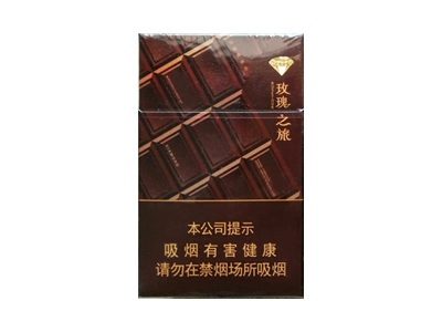 钻石(玫瑰之旅)香烟价格表_多少钱一盒-第1张图片