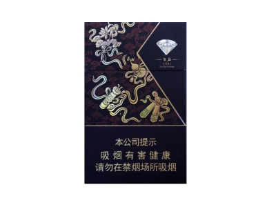 钻石(自在八仙)香烟价格表_自在.八仙多少钱一盒-第1张图片
