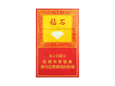 钻石(鸿运)香烟价格表_多少钱一盒-第1张图片