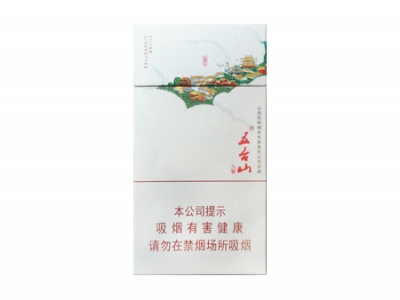 五台山(细支)香烟价格表_多少钱一盒-第1张图片