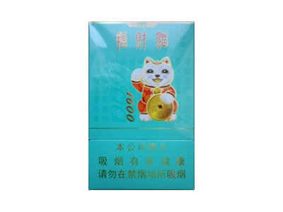 好猫(招财猫1600亲情版)香烟价格表_多少钱一盒-第1张图片