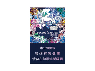 云烟(蓝神秘花园)香烟价格表_多少钱一盒-第1张图片