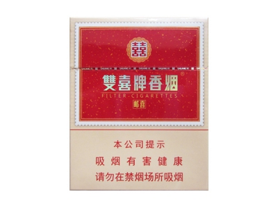 双喜(红邮喜)香烟价格表_双喜中支红邮喜多少钱一盒-第1张图片