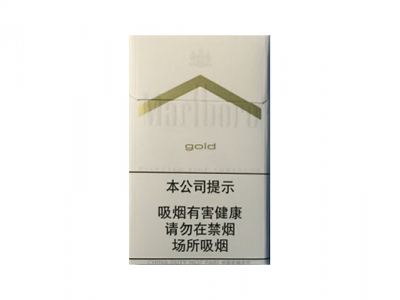 万宝路(白金中免新版)香烟价格表_多少钱一盒-第1张图片